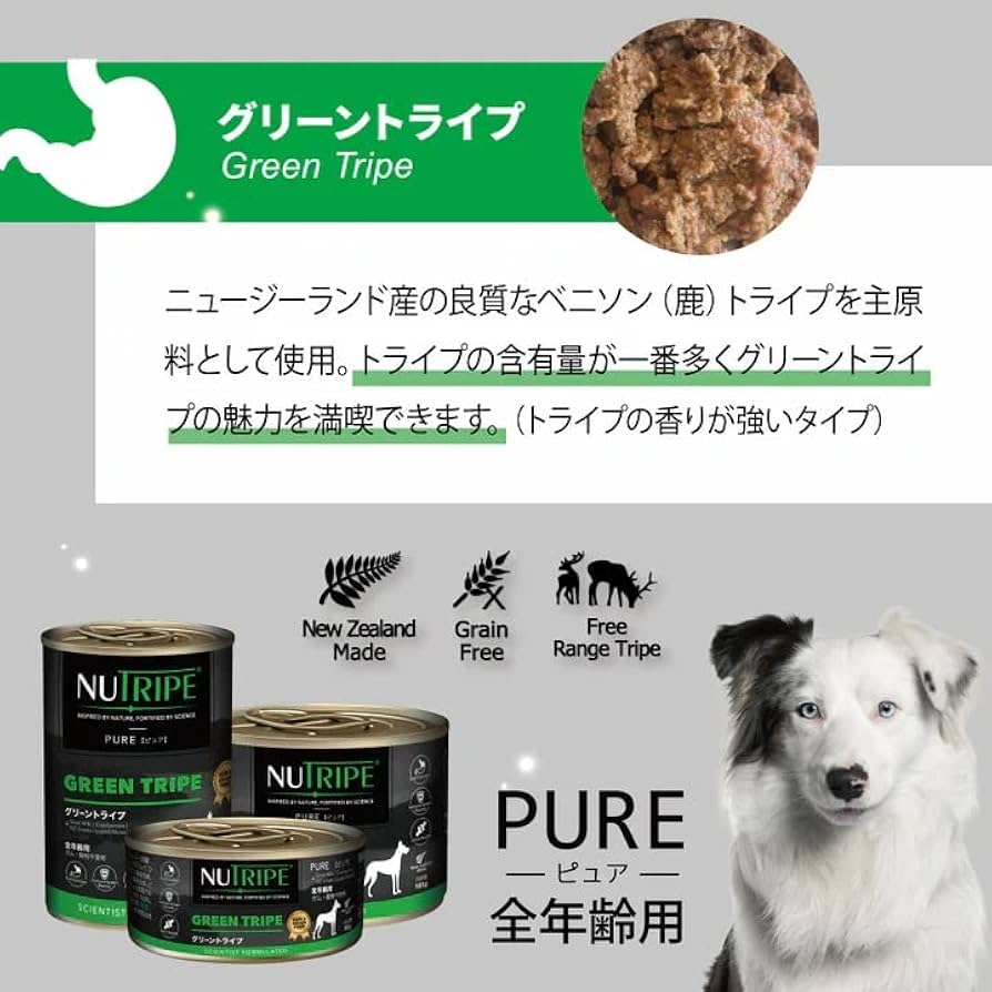 ニュートライプ犬用缶詰 ミックス 185g×24缶 楽天市場】【まとめ買い24缶×185g】サーモン＆グリーントライプ